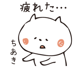 The sticker Chiaki uses sticker #12826983