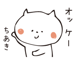 The sticker Chiaki uses sticker #12826984