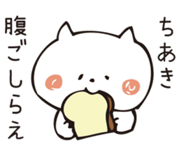 The sticker Chiaki uses sticker #12826986