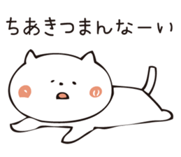 The sticker Chiaki uses sticker #12826989