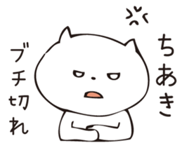 The sticker Chiaki uses sticker #12826992