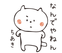 The sticker Chiaki uses sticker #12826995