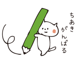 The sticker Chiaki uses sticker #12826997