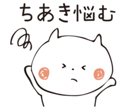 The sticker Chiaki uses sticker #12826998