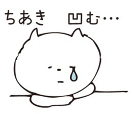 The sticker Chiaki uses sticker #12827003