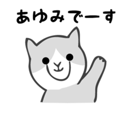 Stickers for Ayumi sticker #12827246