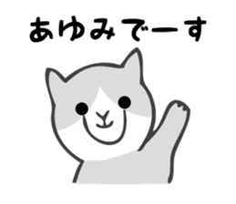 Stickers for Ayumi sticker #12827246