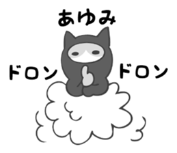 Stickers for Ayumi sticker #12827251