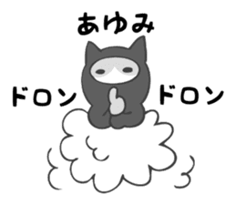 Stickers for Ayumi sticker #12827251