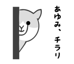 Stickers for Ayumi sticker #12827252