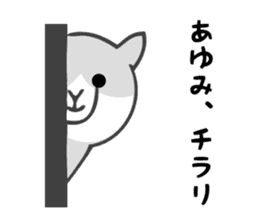 Stickers for Ayumi sticker #12827252