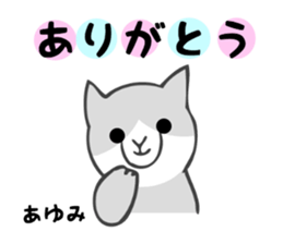 Stickers for Ayumi sticker #12827254