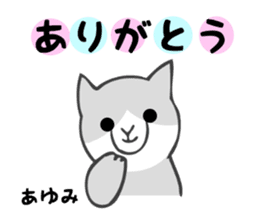 Stickers for Ayumi sticker #12827254