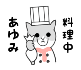 Stickers for Ayumi sticker #12827258