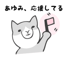 Stickers for Ayumi sticker #12827263