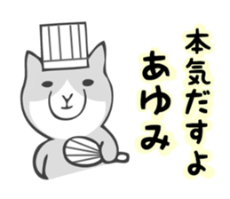 Stickers for Ayumi sticker #12827267