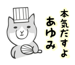 Stickers for Ayumi sticker #12827267