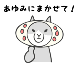 Stickers for Ayumi sticker #12827268