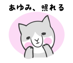 Stickers for Ayumi sticker #12827269