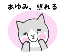 Stickers for Ayumi sticker #12827269