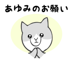 Stickers for Ayumi sticker #12827277