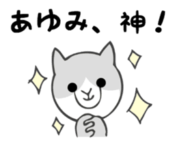 Stickers for Ayumi sticker #12827282