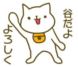 Sticker Tani sticker #12827286