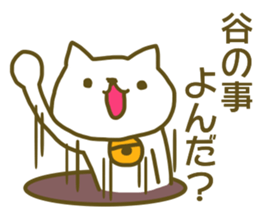 Sticker Tani sticker #12827289