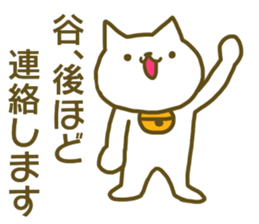 Sticker Tani sticker #12827291