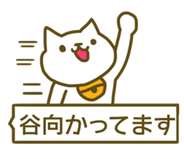 Sticker Tani sticker #12827292