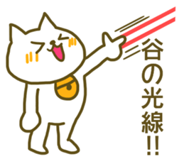 Sticker Tani sticker #12827293