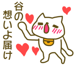 Sticker Tani sticker #12827316