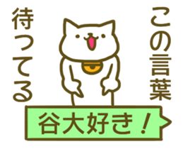 Sticker Tani sticker #12827317