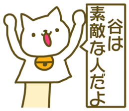 Sticker Tani sticker #12827321