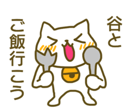 Sticker Tani sticker #12827323