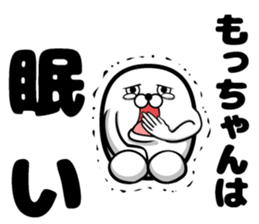 Sticker of have-chan sticker #12827456