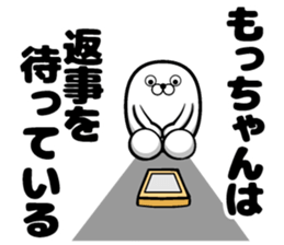 Sticker of have-chan sticker #12827459