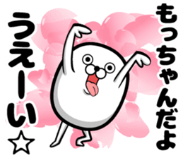 Sticker of have-chan sticker #12827461