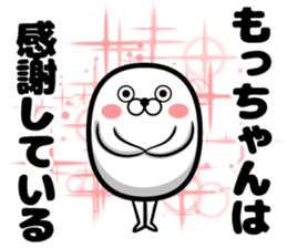 Sticker of have-chan sticker #12827462