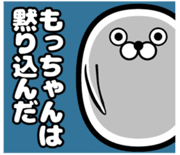 Sticker of have-chan sticker #12827465
