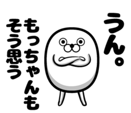 Sticker of have-chan sticker #12827468