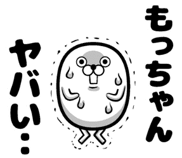 Sticker of have-chan sticker #12827469