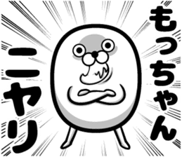 Sticker of have-chan sticker #12827479