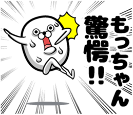 Sticker of have-chan sticker #12827482