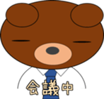 business Bear sticker #12827617
