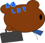 business Bear sticker #12827619
