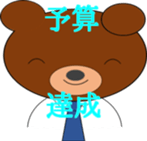 business Bear sticker #12827625