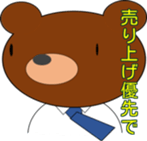 business Bear sticker #12827637