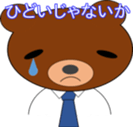 business Bear sticker #12827640