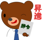 business Bear sticker #12827645